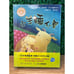 New Book Set with Famous Childrens Chinese Literature Series Picture Book Series