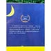 New Book Set with Famous Childrens Chinese Literature Series Picture Book Series