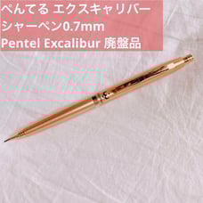 Pentel Excalibur Gold Mechanical Pencil 0.7