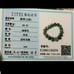 Burmese icy type A jadeite jade bracelet