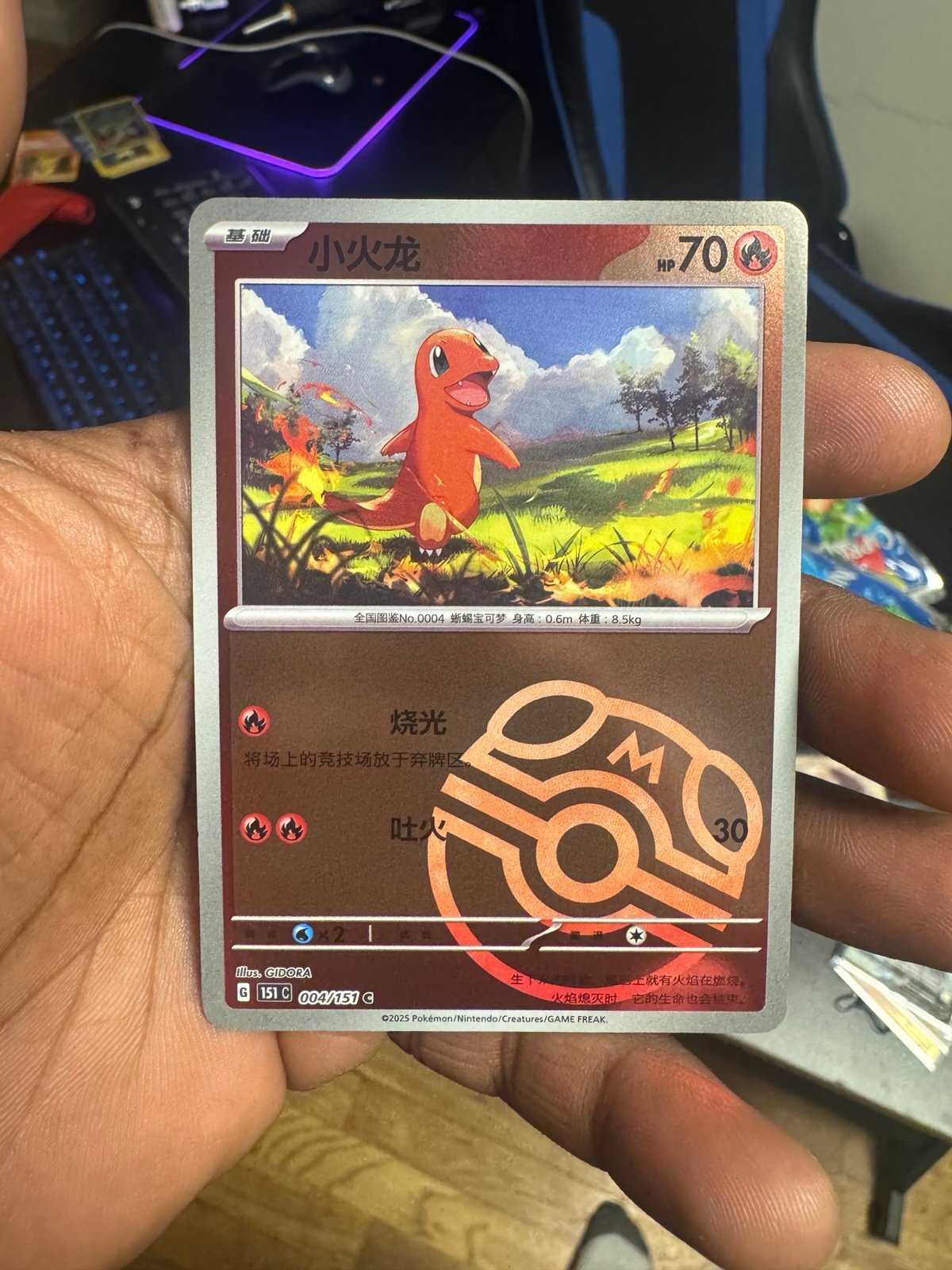 Pokemon Charmander 004/151 Masterball