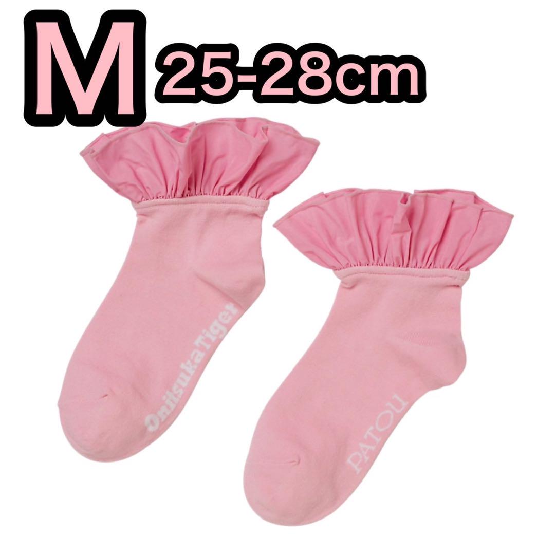 Patou Onitsuka Tiger socks, pink, size M, with frills.