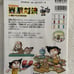 Japanese science books for kids jikkentaiketsu 実験対決