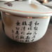Vintage Japanese Tea Cups