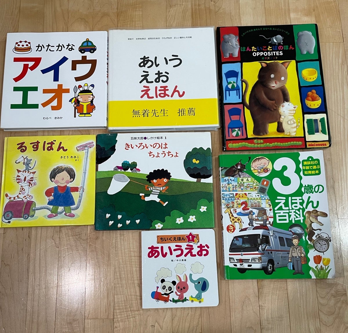 Lots of Japanese Children 7 Books