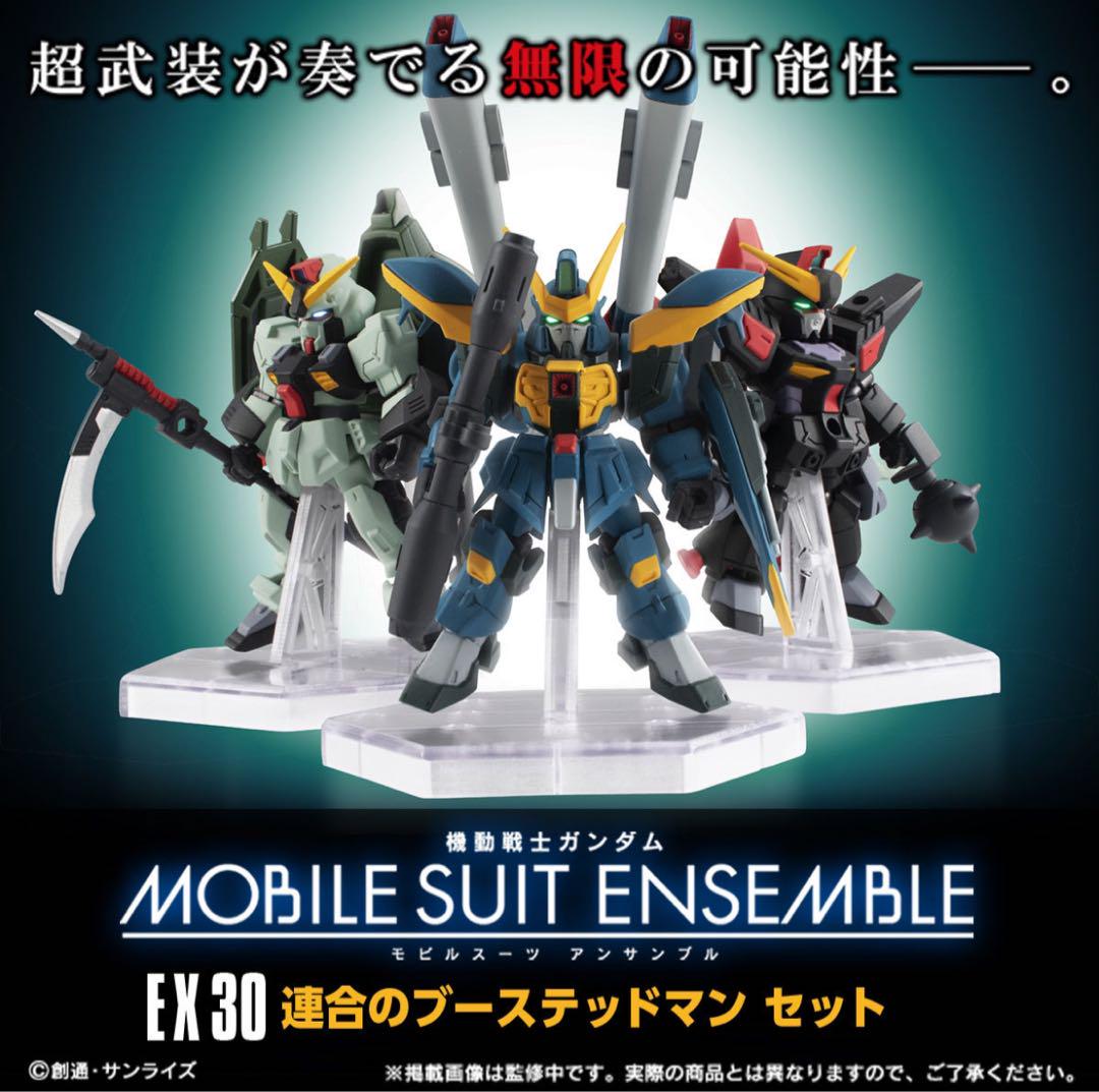 Mobile Suit Ensemble EX 30 Federation's Boosted Man Set