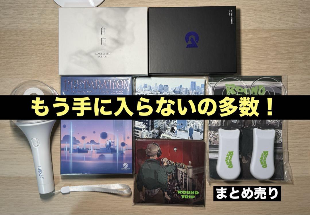 DUSTCELL Dustcell Complete Set - CD, DVD, and Penlight