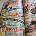 July 1995 Animage Japanese Mag. Gundam Wing Akira Sailor Moon Wedding Peach