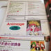 July 1995 Animage Japanese Mag. Gundam Wing Akira Sailor Moon Wedding Peach
