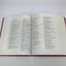 Vintage Bible - 1980 - Illustrated Bible