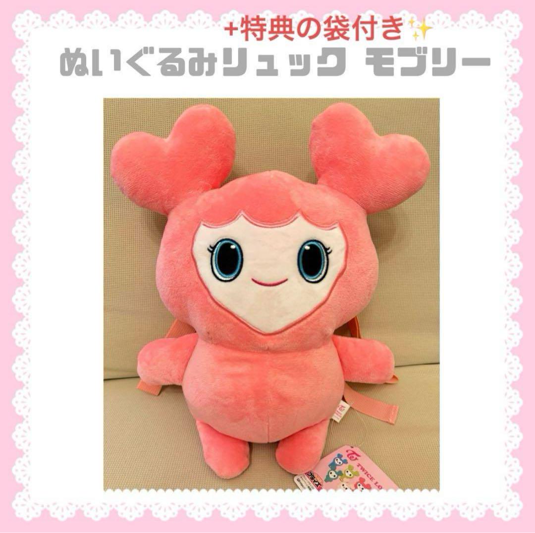 TWICE GIGO LOVELYS Plush Backpack Mobly