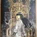 Monstress 1-5 by Marjorie Liu and Sana Takeda
