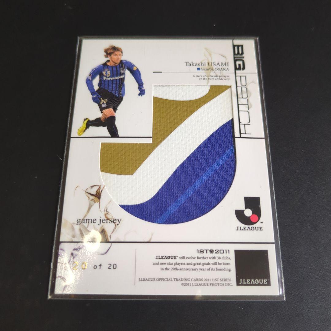 2011 J Card Gamba Osaka Usami Takashi Big Patch Limited Edition 20 Pieces