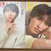 Koji Mukai cover magazine 8-book set.