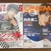 Koji Mukai cover magazine 8-book set.