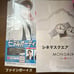 Koji Mukai cover magazine 8-book set.