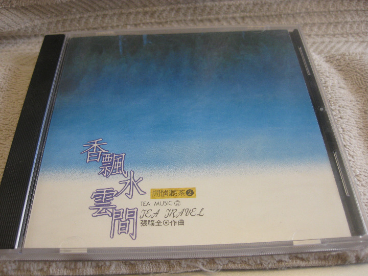Tea Music (1994) Wind Records TCD-4012 brand new sealed