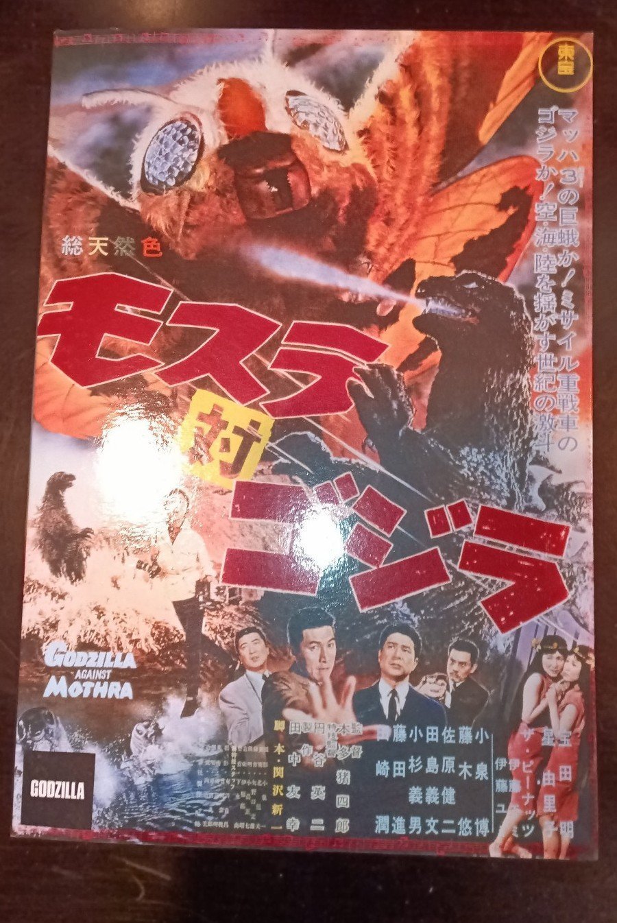 NECA - Mothra vs. Godzilla 1964 Action Figure