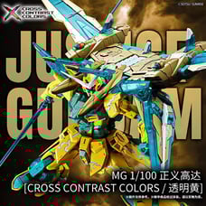 Bandai MG 1/100 Justice Gundam Cross contrast limit ver
