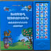 Խոսող Այբուբեն Փոքրիկների Համար / Armenian Talking Alphabet Book for Little Ones