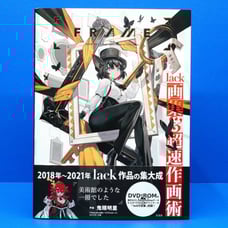 FRAME lack JP Art Book