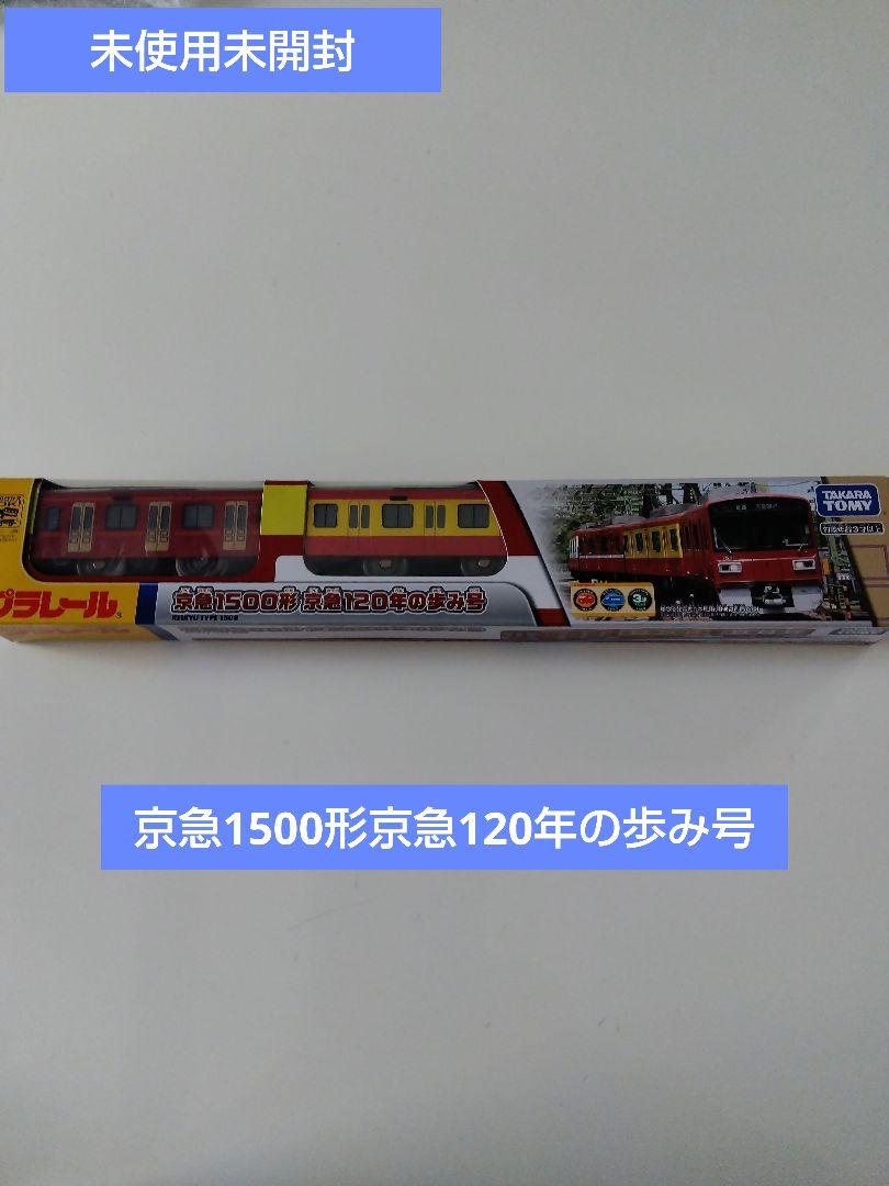 Keihan 1500 Series, Plarail