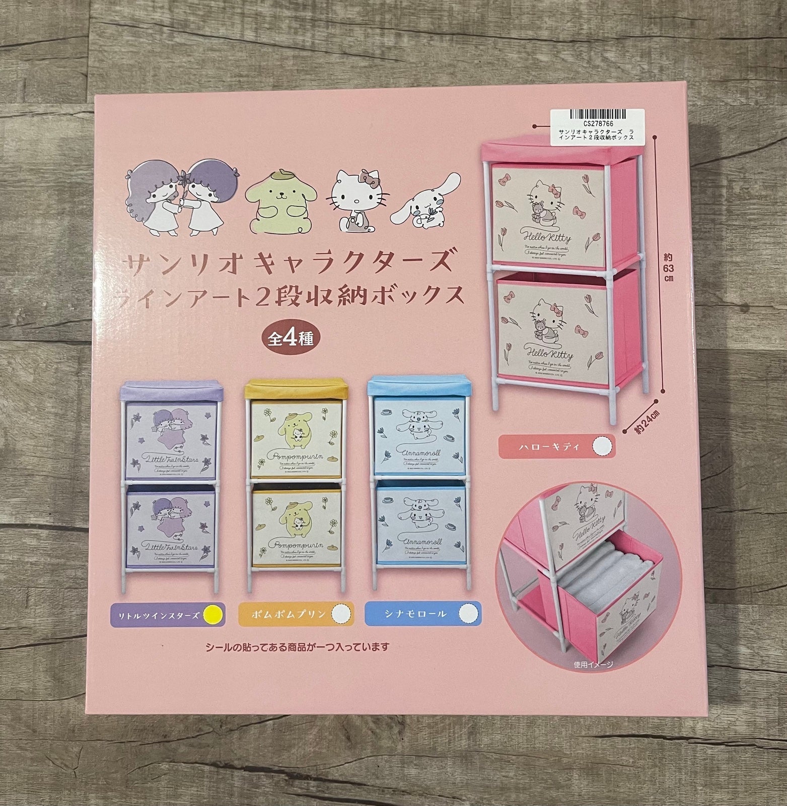Sanrio Little Twin Stats Kiki Lala 2 Tier 2 Drawer Storage Set NEW in Box