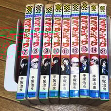 Black Jack Volumes 7-14, 21 Complete Set First Edition 9 Volumes by Osamu Tezuka
