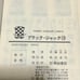 Black Jack Volumes 7-14, 21 Complete Set First Edition 9 Volumes by Osamu Tezuka
