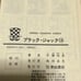 Black Jack Volumes 7-14, 21 Complete Set First Edition 9 Volumes by Osamu Tezuka