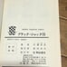 Black Jack Volumes 7-14, 21 Complete Set First Edition 9 Volumes by Osamu Tezuka