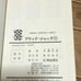 Black Jack Volumes 7-14, 21 Complete Set First Edition 9 Volumes by Osamu Tezuka
