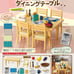 Rement RE-MENT dining table and chairs set miniature complete Japan