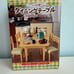 Rement RE-MENT dining table and chairs set miniature complete Japan