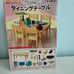 Rement RE-MENT dining table and chairs set miniature complete Japan
