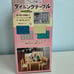 Rement RE-MENT dining table and chairs set miniature complete Japan