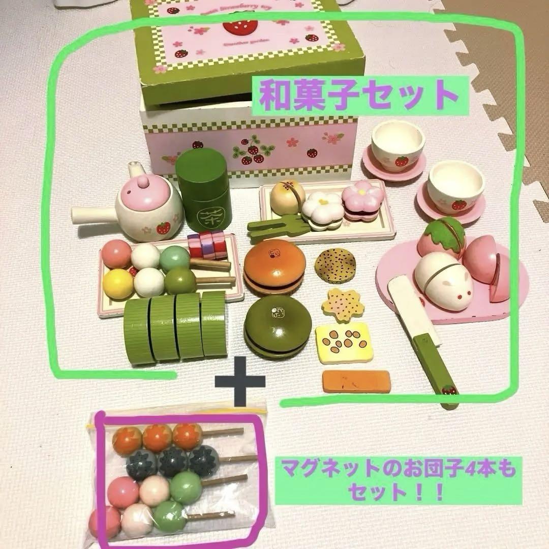 Set of 4 magnet dumplings ★ Mother Garden ★ Japanese sweets set ★ Tea party set