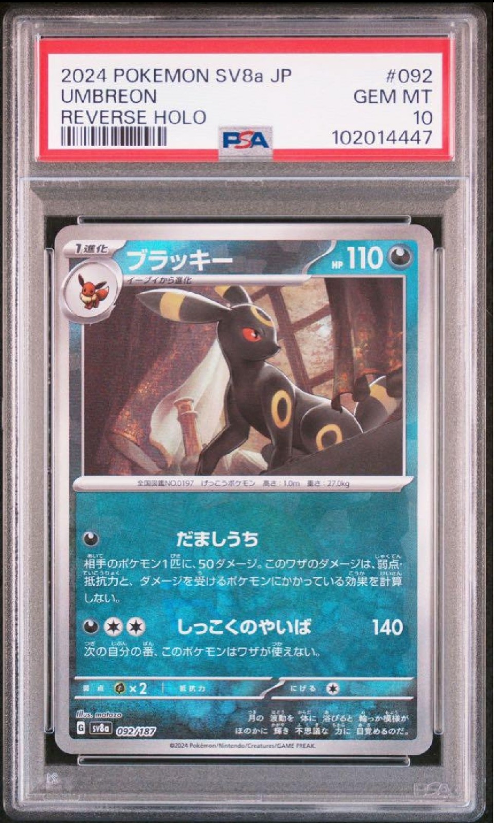 Japanese Terestal Festival Umbreon Reverse Holo PSA 10
