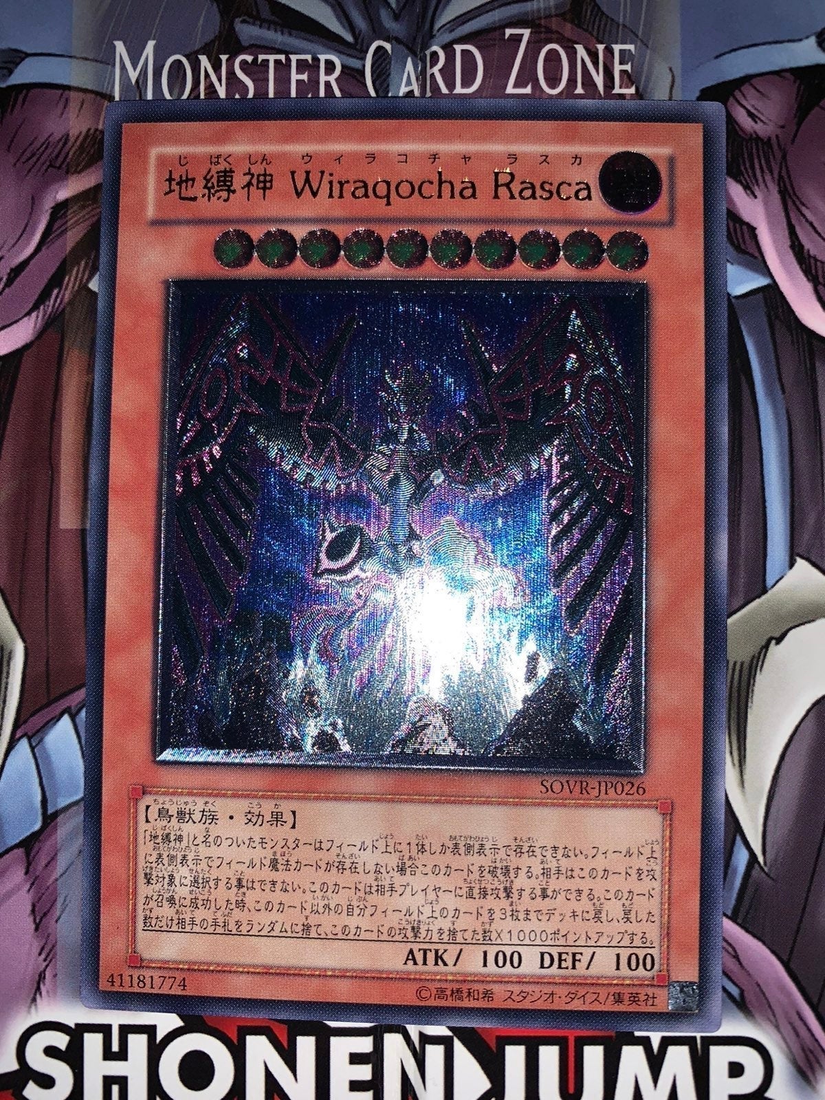 Yu-Gi-Oh! Earthbound Immortal Wiraqocha Rasca Near Mint