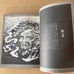 East-West Yokai Illustrations, First Edition 1975, Shigeru Mizuki