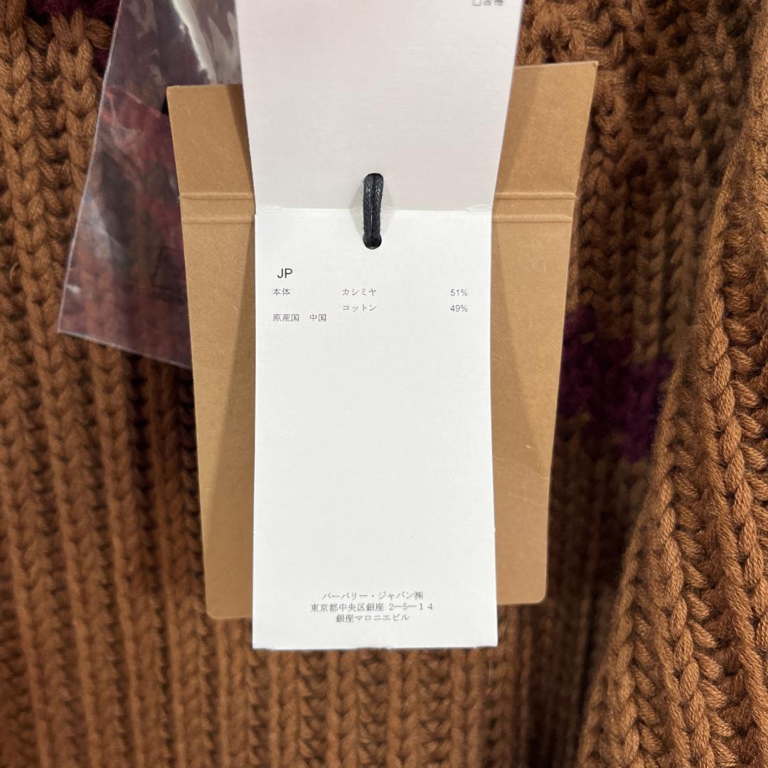BURBERRY Blend Cardigan 8055730 L