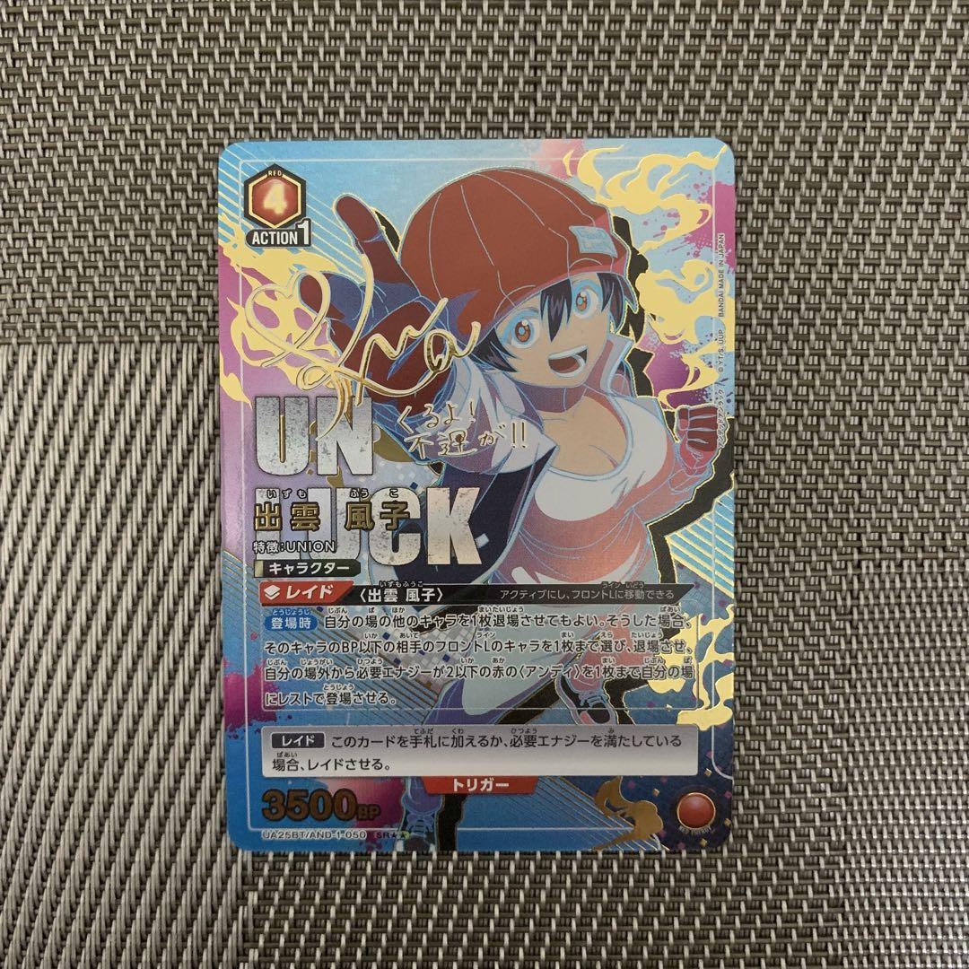 Union Arena Izumi Kazuko SR Star 2