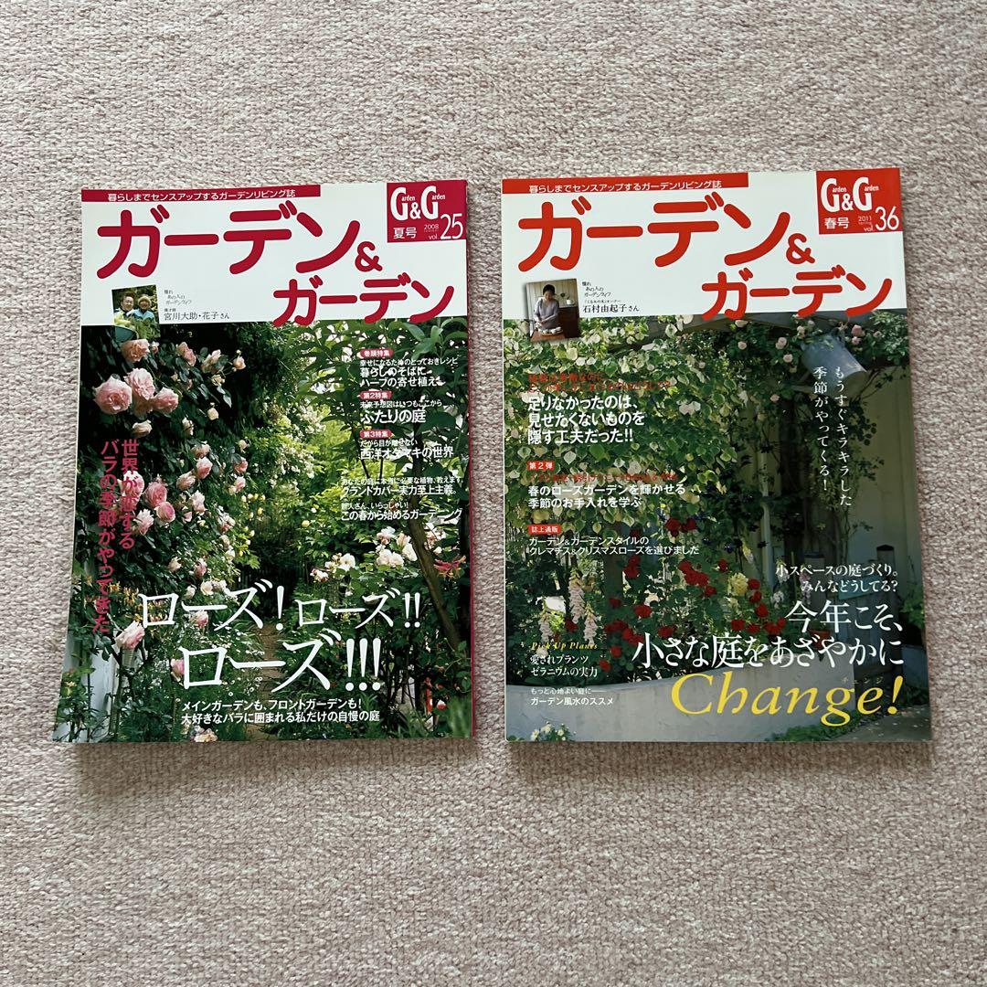 Garden & Garden (ガーデン＆ガーデン) 66-volume set