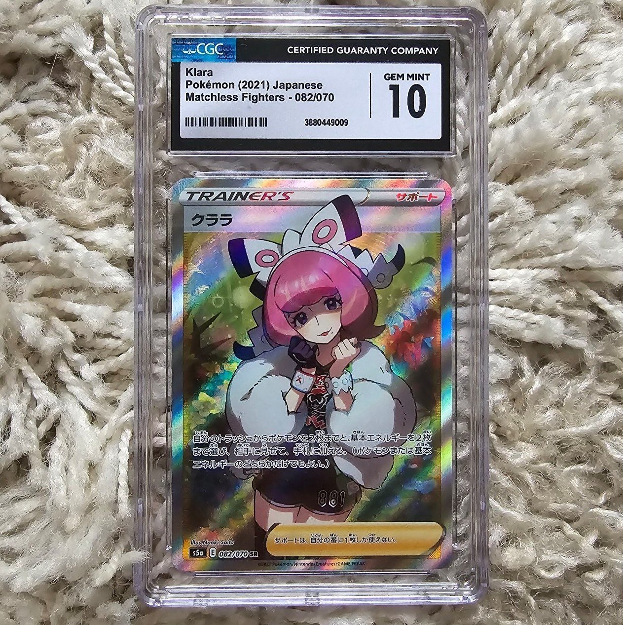 KLARA- Matchless Fighters - GEMMINT 10 CGC