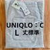 L Brand New UNIQLO C Sweat Wide Pants Gray