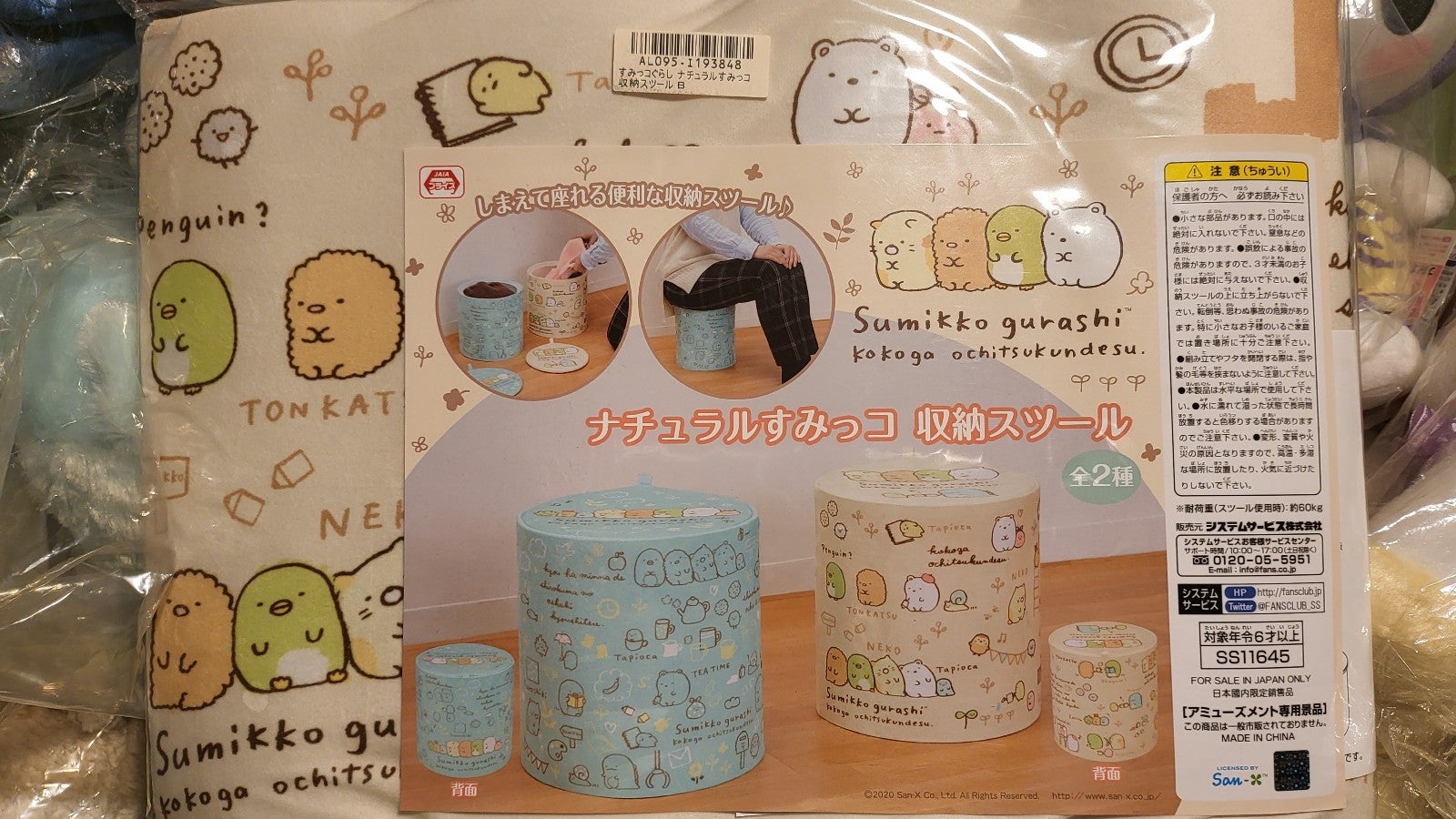 Sumikkogurashi Ottoman storage box