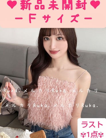 【Brand New & Unopened】Rady Popular & Rare♡ Feather Camisole KB0008