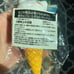 2010 RARE Hello Kitty Ice Cream Squishy