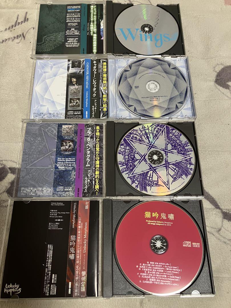 Many Rare Works】 Unlucky Morpheus CD Album Set