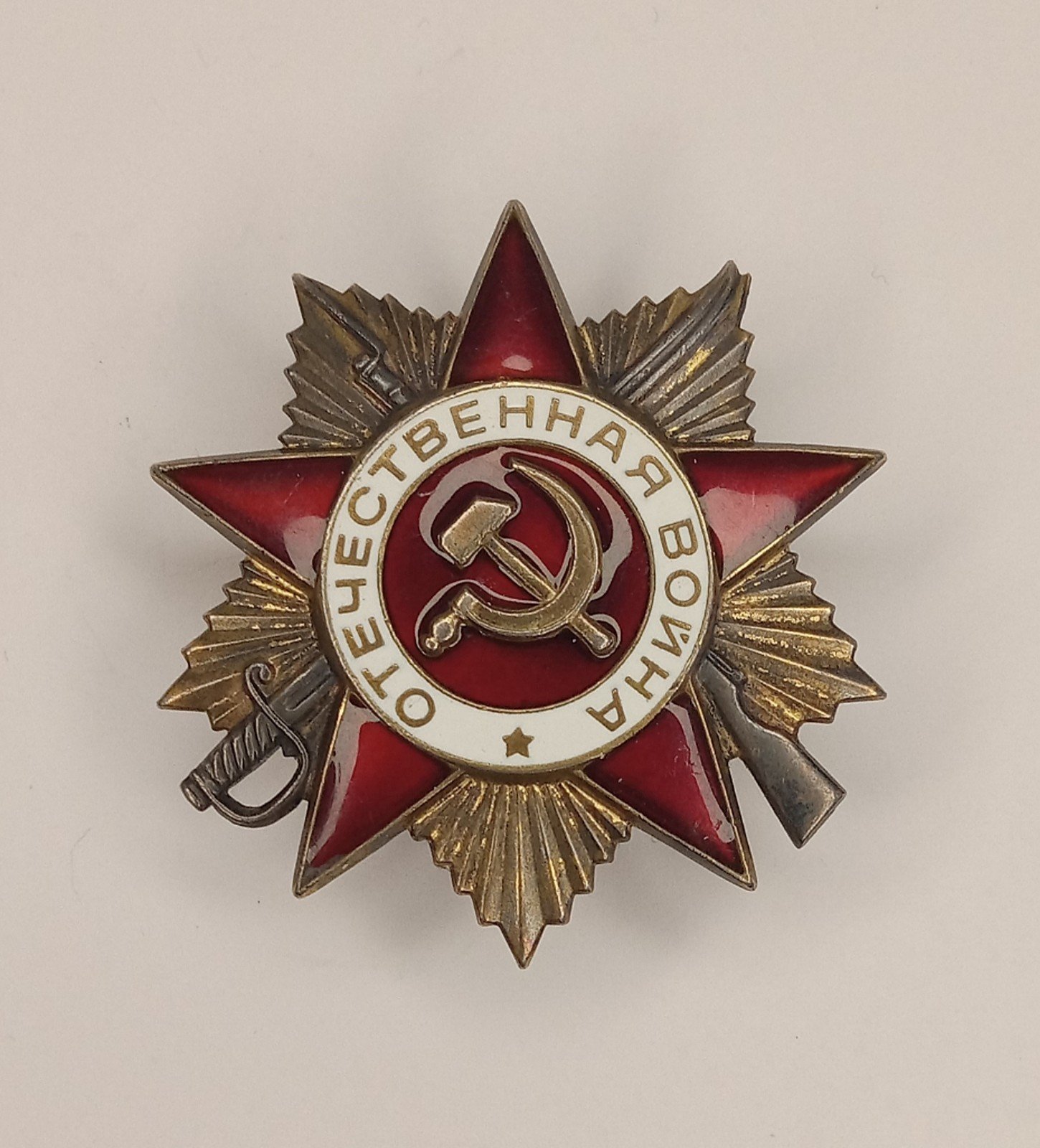 Authentic Vintage Order of the Patriotic War 1st class, Type 3, #812792